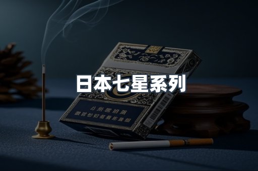 越南香烟系列